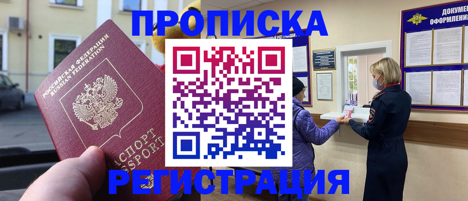 найти адрес прописки в Грозном