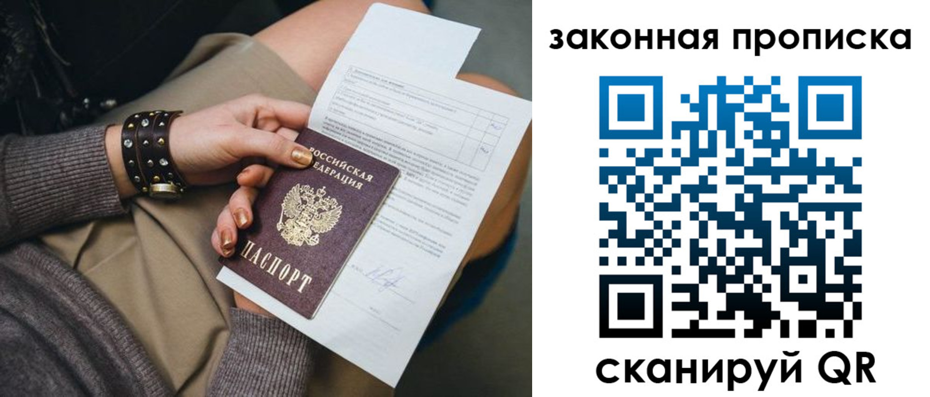 временная регистрация гарантия в Грозном