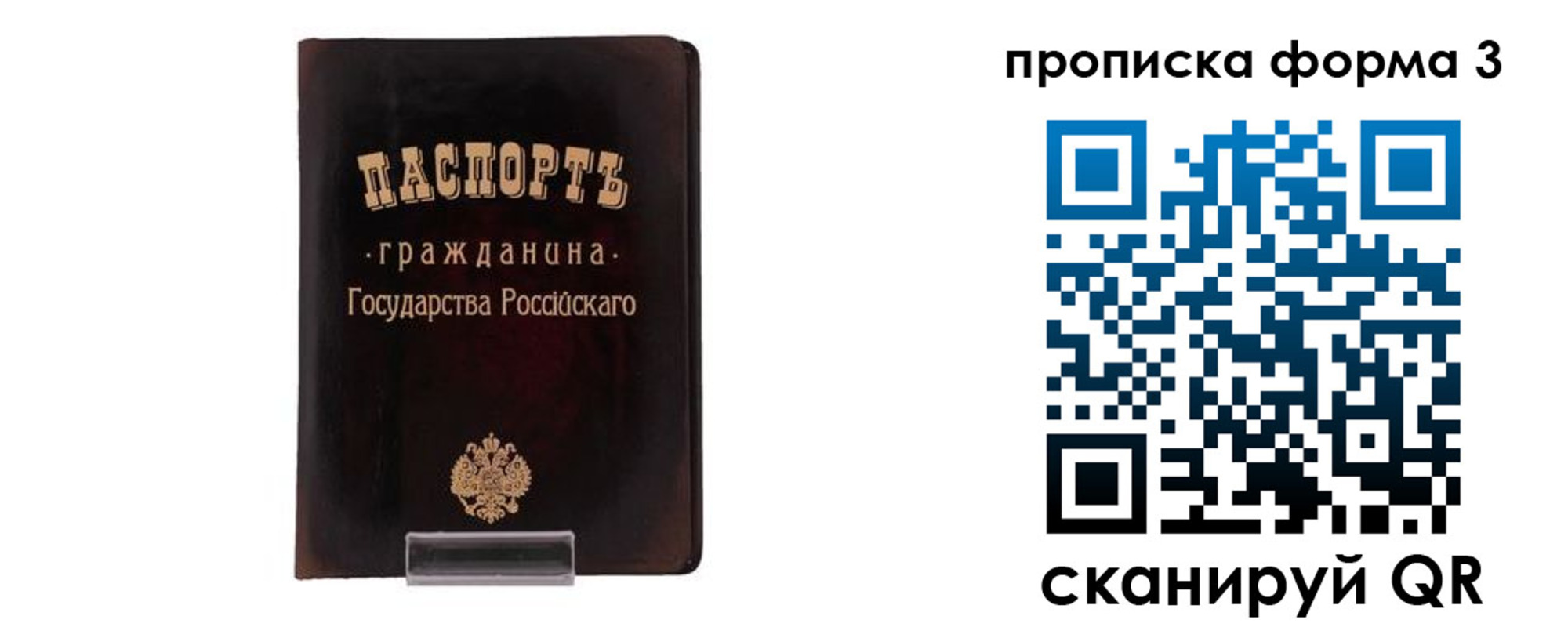 прописка паспорт в Грозном