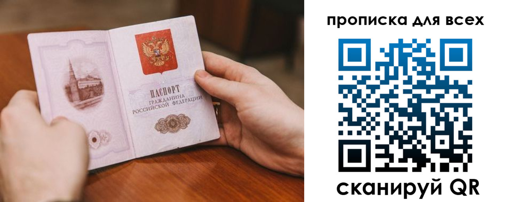 прописка ребенка в Грозном