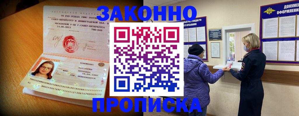 временная регистрация гарантия в Грозном