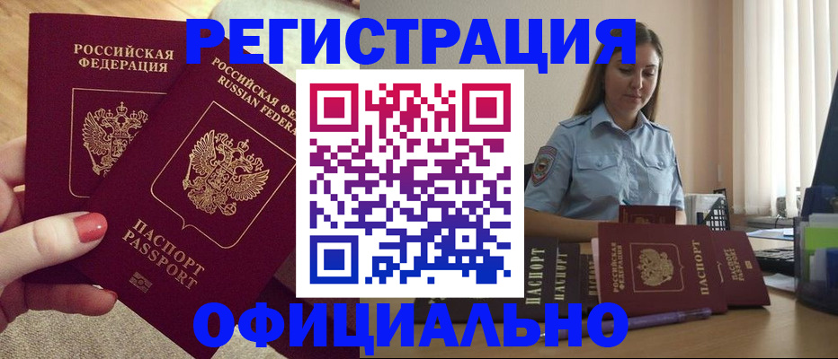 временная регистрация собственник в Грозном