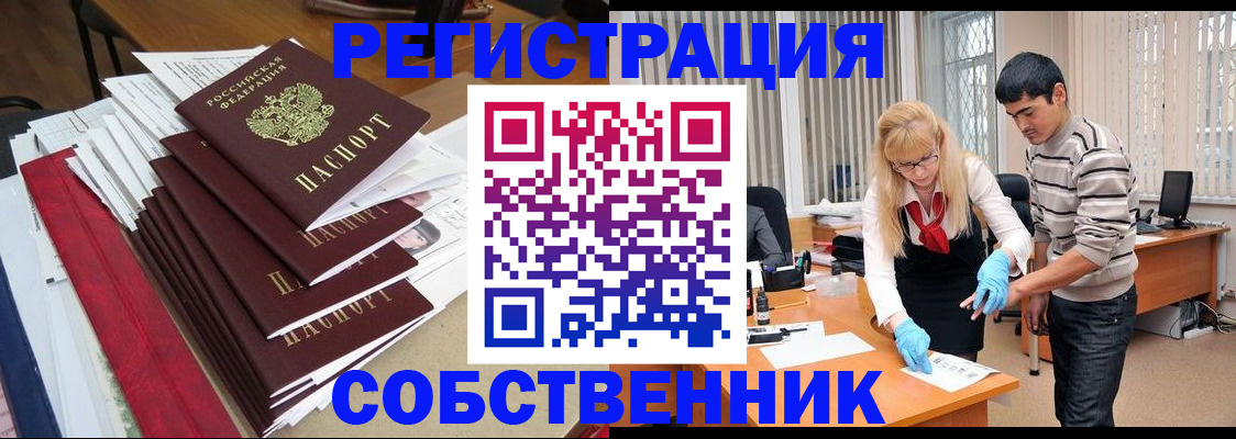 временная прописка в Грозном