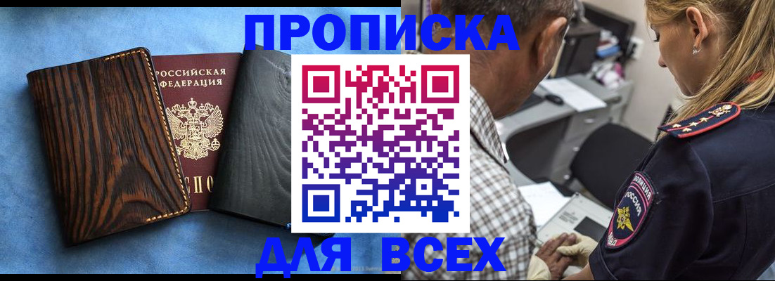 временная регистрация для всех в Грозном